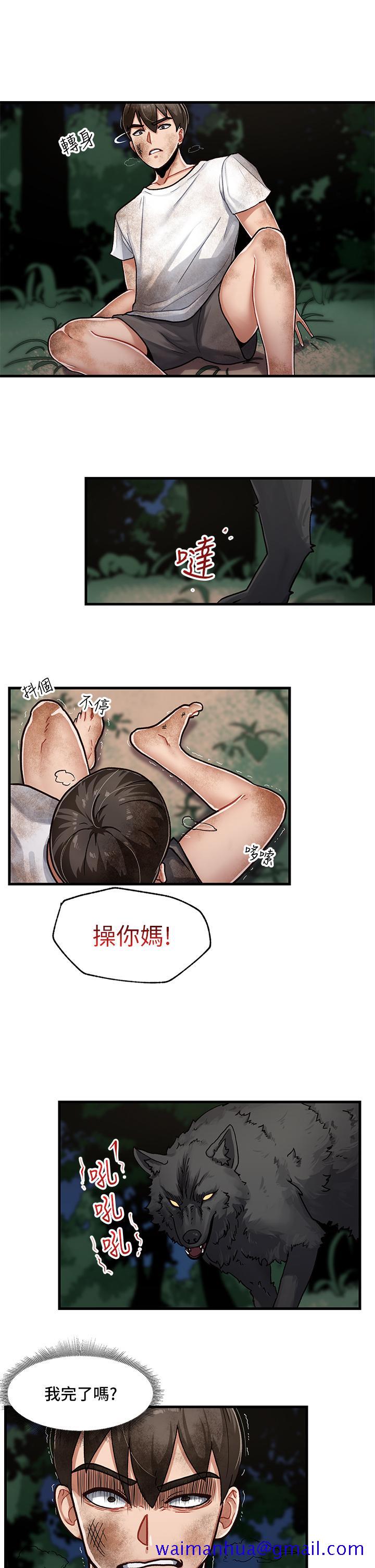 《异世界催眠王》漫画最新章节异世界催眠王-第1话-我穿越到异世界了免费下拉式在线观看章节第【38】张图片