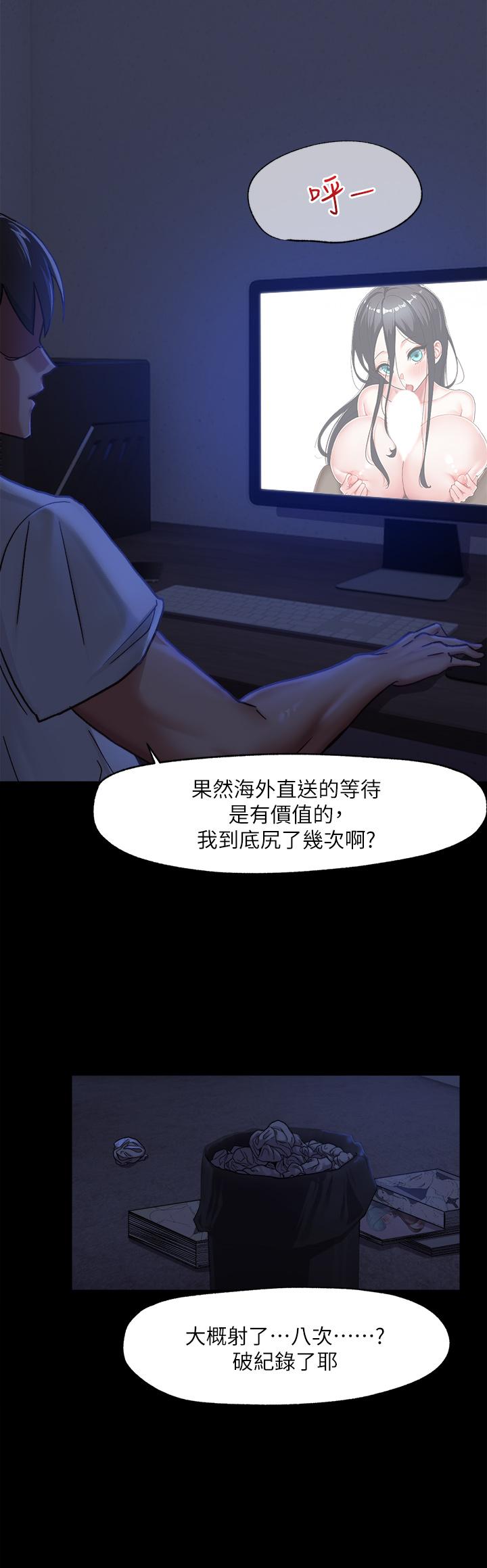 《异世界催眠王》漫画最新章节异世界催眠王-第1话-我穿越到异世界了免费下拉式在线观看章节第【2】张图片