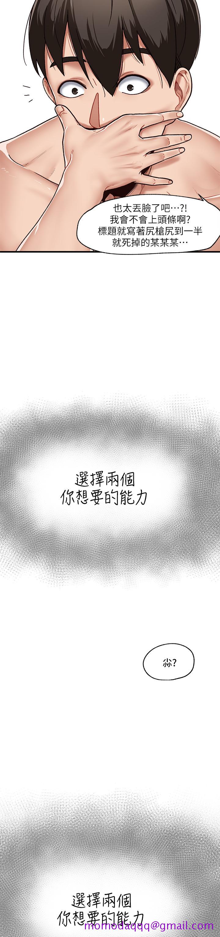 《异世界催眠王》漫画最新章节异世界催眠王-第1话-我穿越到异世界了免费下拉式在线观看章节第【13】张图片