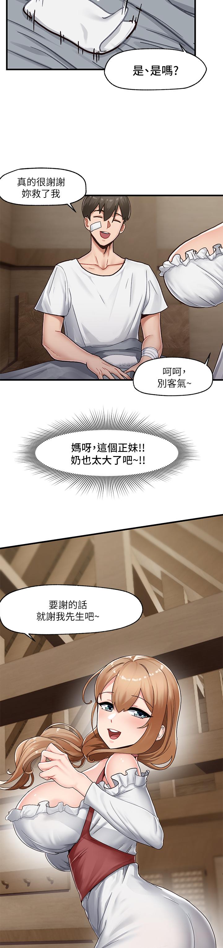 《异世界催眠王》漫画最新章节异世界催眠王-第1话-我穿越到异世界了免费下拉式在线观看章节第【46】张图片