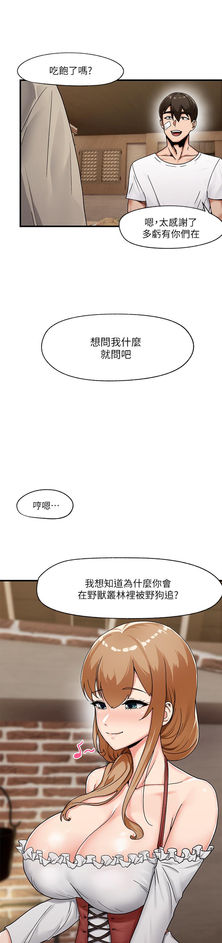 《异世界催眠王》漫画最新章节异世界催眠王-第2话-催眠性感人妻免费下拉式在线观看章节第【10】张图片