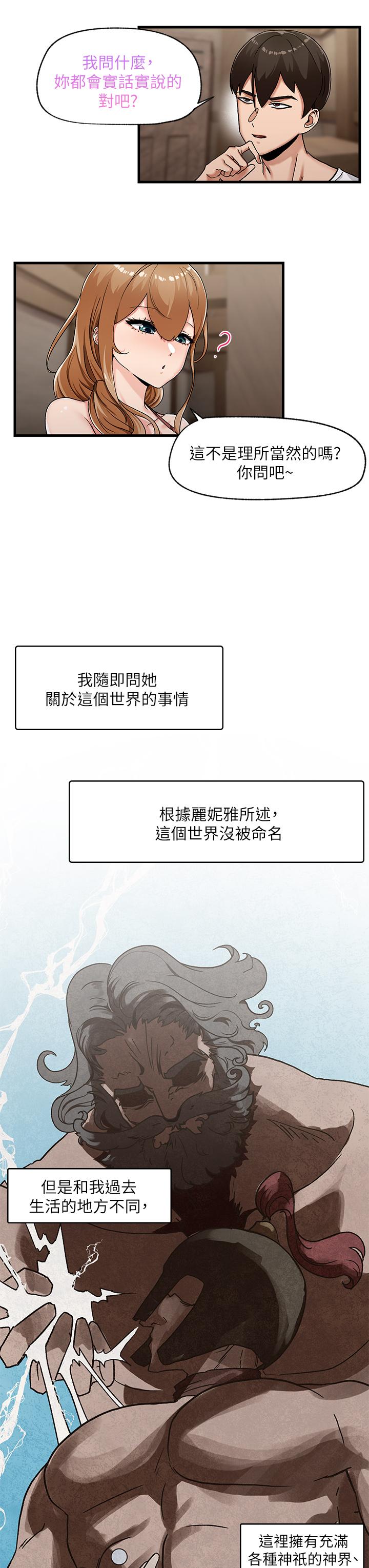 《异世界催眠王》漫画最新章节异世界催眠王-第2话-催眠性感人妻免费下拉式在线观看章节第【20】张图片