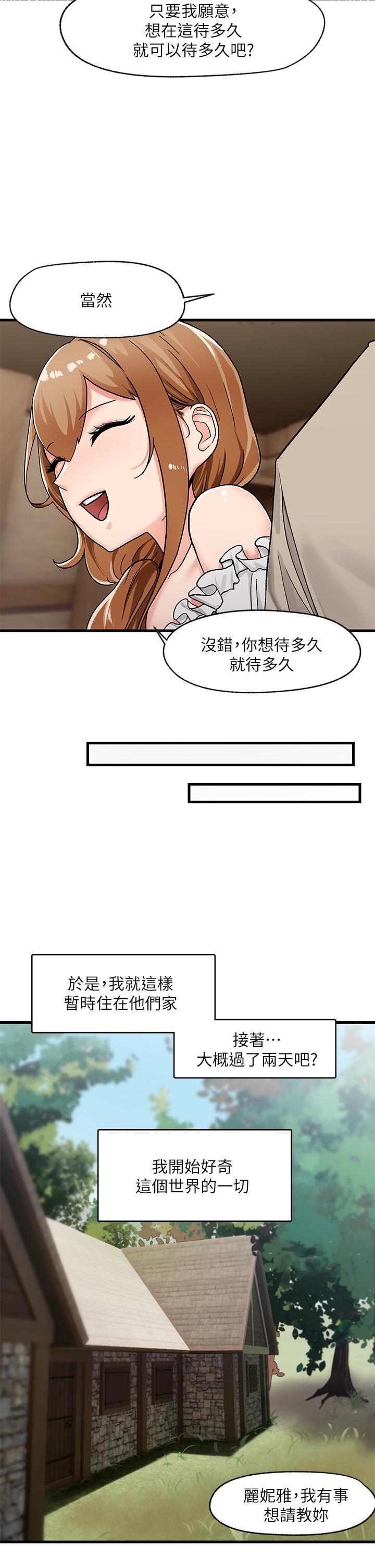 《异世界催眠王》漫画最新章节异世界催眠王-第2话-催眠性感人妻免费下拉式在线观看章节第【19】张图片