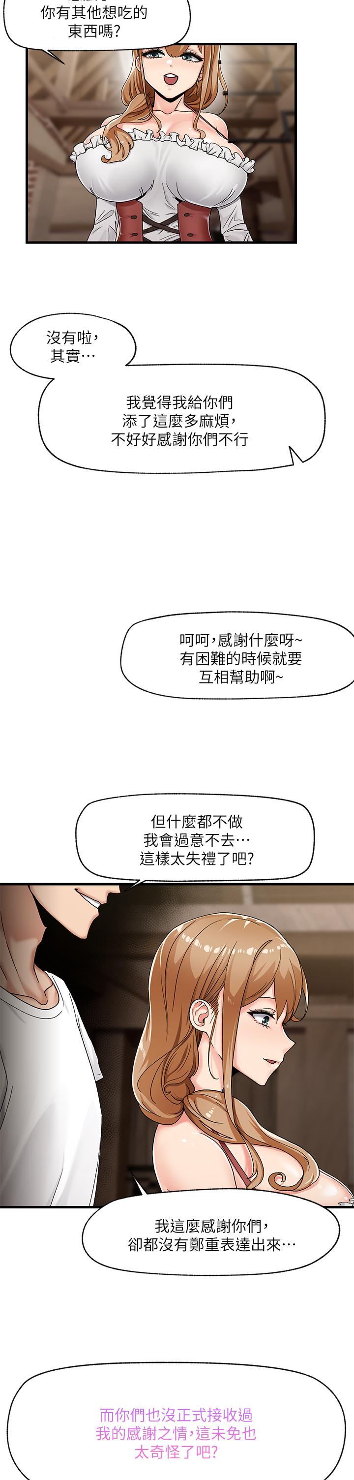 《异世界催眠王》漫画最新章节异世界催眠王-第2话-催眠性感人妻免费下拉式在线观看章节第【32】张图片