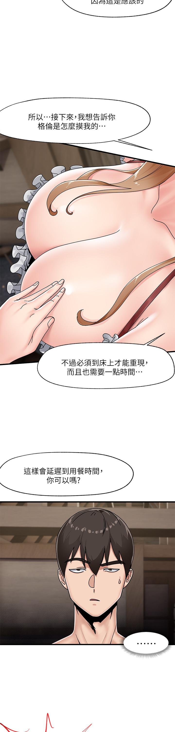 《异世界催眠王》漫画最新章节异世界催眠王-第3话-我来让你更开心免费下拉式在线观看章节第【29】张图片