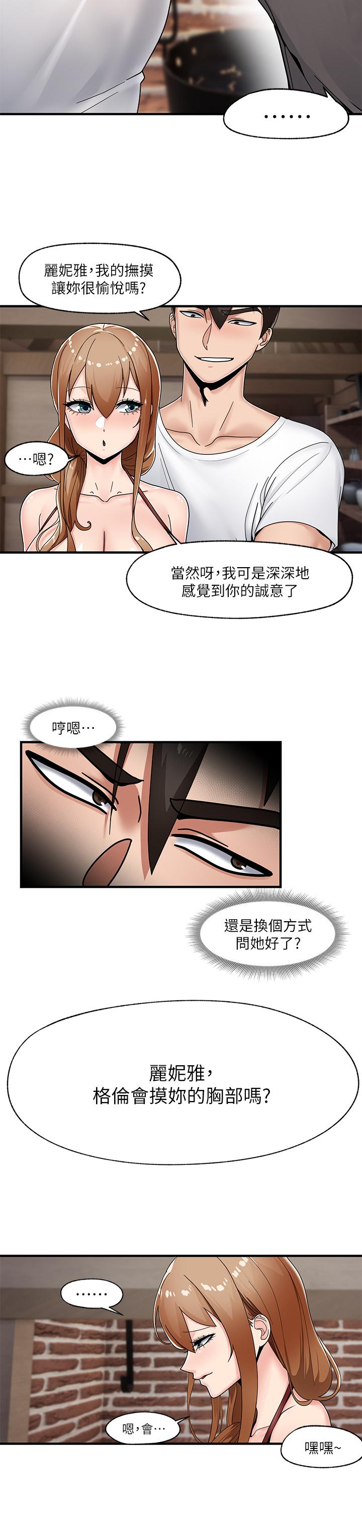 《异世界催眠王》漫画最新章节异世界催眠王-第3话-我来让你更开心免费下拉式在线观看章节第【21】张图片