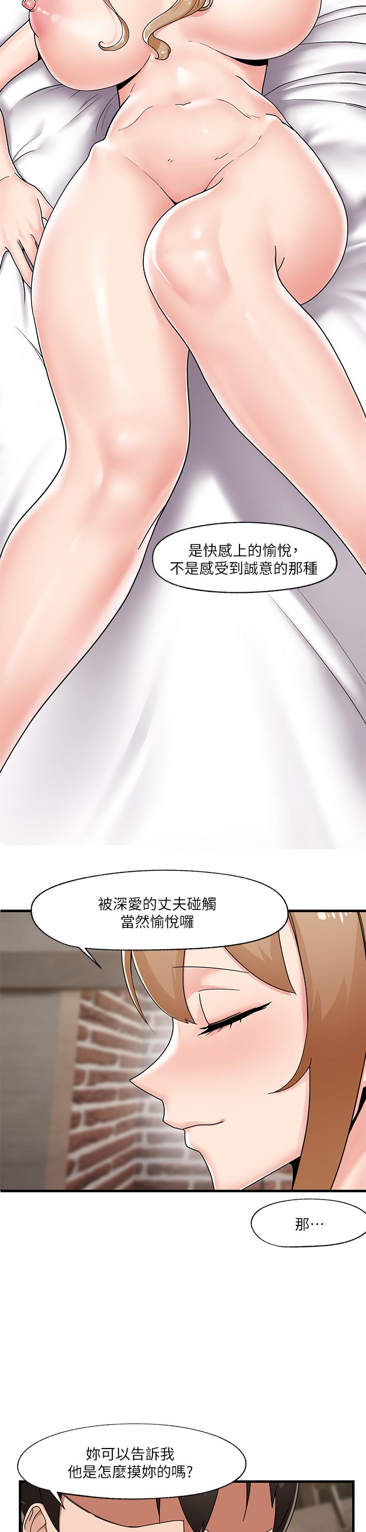 《异世界催眠王》漫画最新章节异世界催眠王-第3话-我来让你更开心免费下拉式在线观看章节第【24】张图片