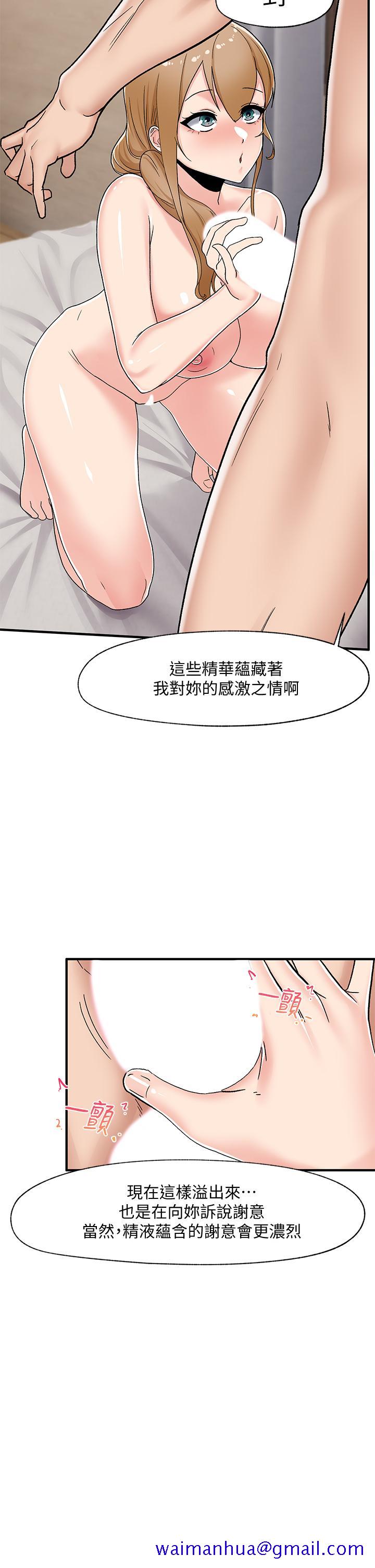 《异世界催眠王》漫画最新章节异世界催眠王-第5话-人妻的绝顶套弄技巧免费下拉式在线观看章节第【8】张图片