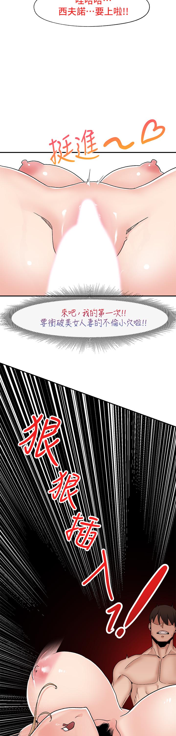 《异世界催眠王》漫画最新章节异世界催眠王-第6话-保险套还有很多哦免费下拉式在线观看章节第【26】张图片