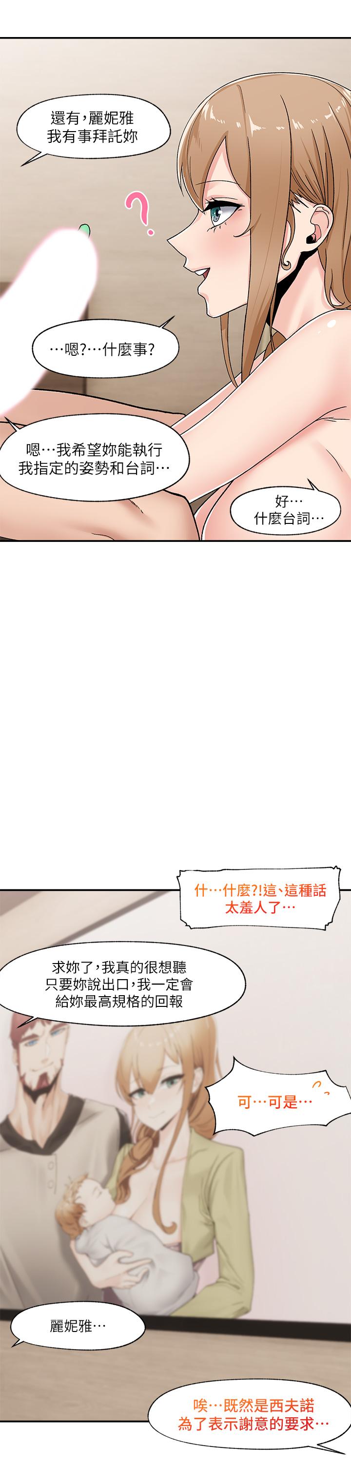 《异世界催眠王》漫画最新章节异世界催眠王-第6话-保险套还有很多哦免费下拉式在线观看章节第【24】张图片