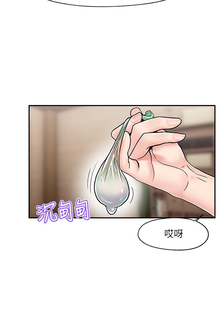 《异世界催眠王》漫画最新章节异世界催眠王-第7话-欲求不满的人妻免费下拉式在线观看章节第【6】张图片