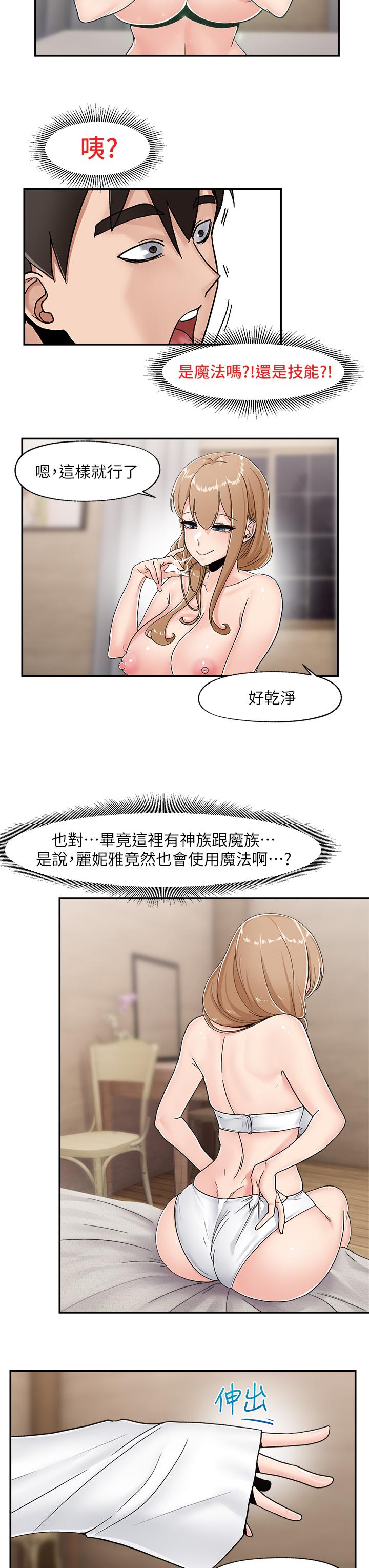 《异世界催眠王》漫画最新章节异世界催眠王-第7话-欲求不满的人妻免费下拉式在线观看章节第【34】张图片