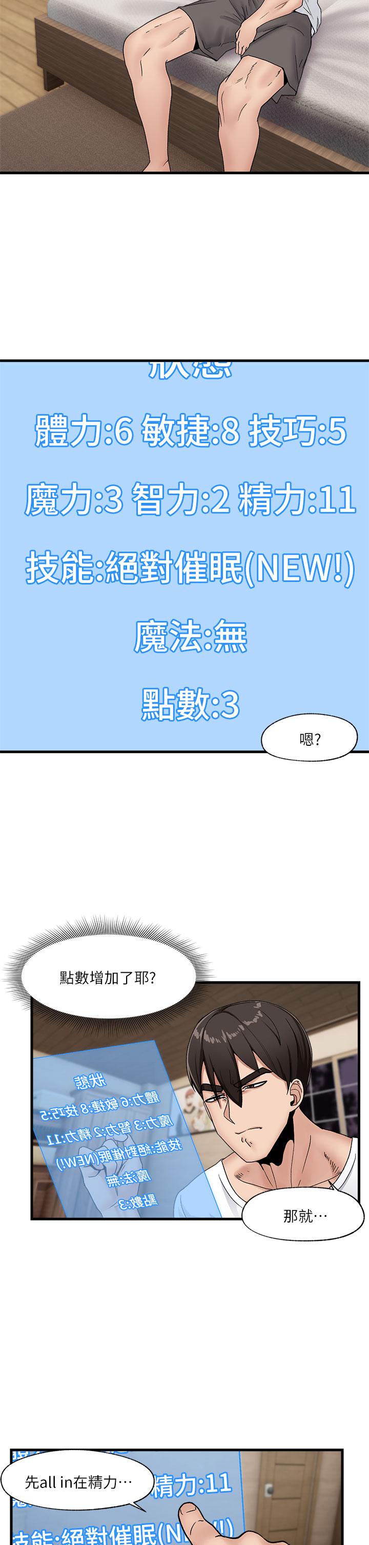 《异世界催眠王》漫画最新章节异世界催眠王-第8话-在丈夫面前被摸的淫水直流免费下拉式在线观看章节第【10】张图片