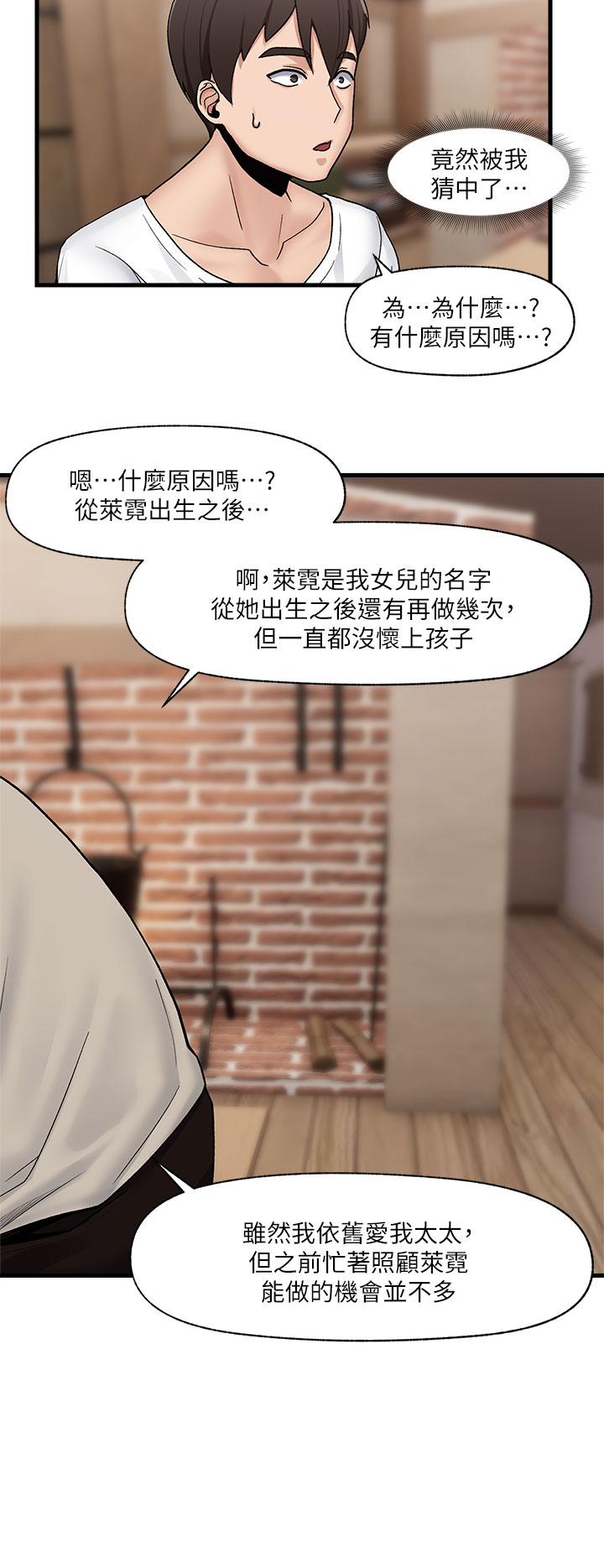 《异世界催眠王》漫画最新章节异世界催眠王-第8话-在丈夫面前被摸的淫水直流免费下拉式在线观看章节第【27】张图片