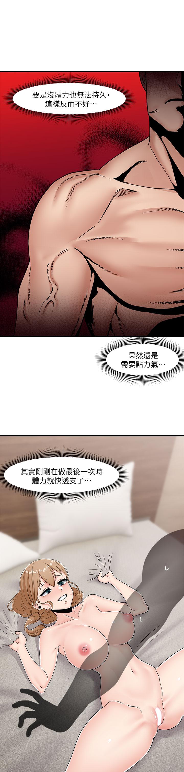 《异世界催眠王》漫画最新章节异世界催眠王-第8话-在丈夫面前被摸的淫水直流免费下拉式在线观看章节第【12】张图片