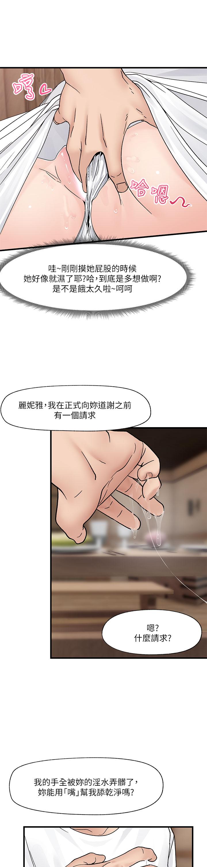 《异世界催眠王》漫画最新章节异世界催眠王-第8话-在丈夫面前被摸的淫水直流免费下拉式在线观看章节第【32】张图片