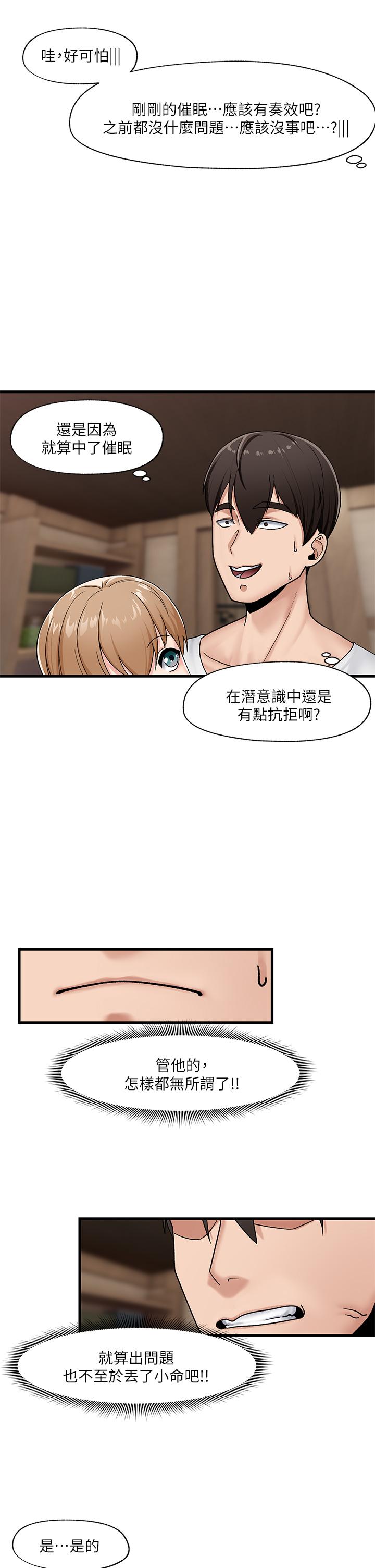 《异世界催眠王》漫画最新章节异世界催眠王-第9话-一早就被口交免费下拉式在线观看章节第【2】张图片