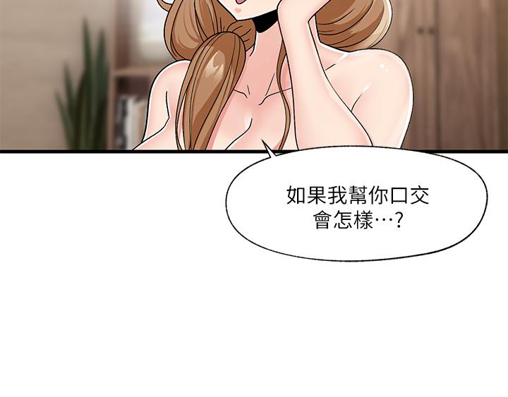 《异世界催眠王》漫画最新章节异世界催眠王-第9话-一早就被口交免费下拉式在线观看章节第【26】张图片