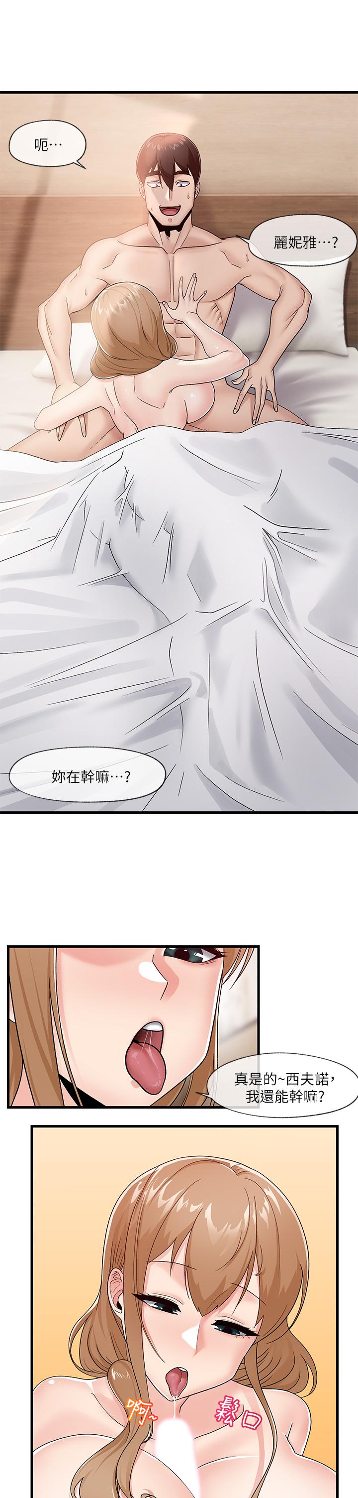 《异世界催眠王》漫画最新章节异世界催眠王-第9话-一早就被口交免费下拉式在线观看章节第【16】张图片