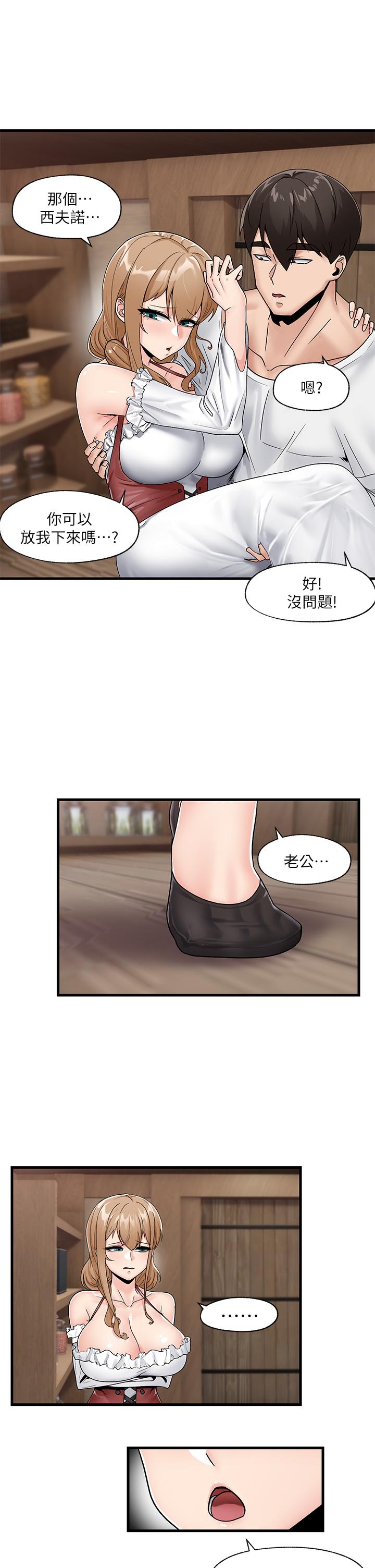 《异世界催眠王》漫画最新章节异世界催眠王-第9话-一早就被口交免费下拉式在线观看章节第【4】张图片