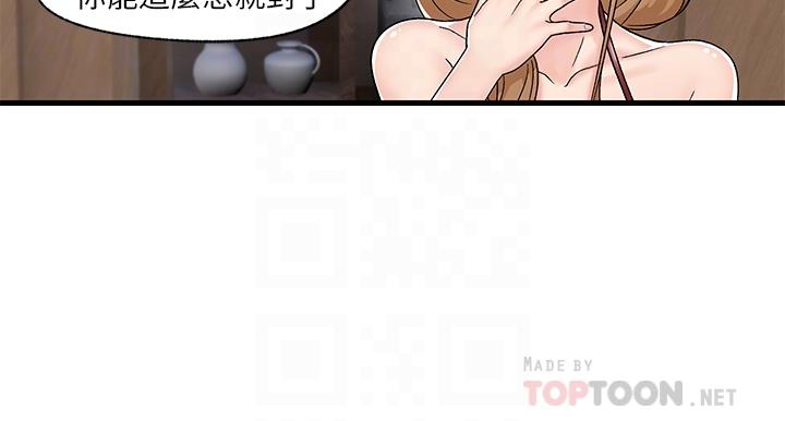 《异世界催眠王》漫画最新章节异世界催眠王-第9话-一早就被口交免费下拉式在线观看章节第【7】张图片