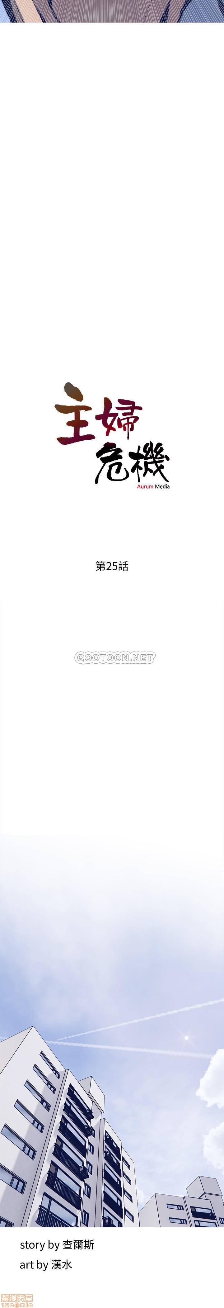 主妇危机[h漫]-主妇危机-第25話 25 全彩韩漫标签