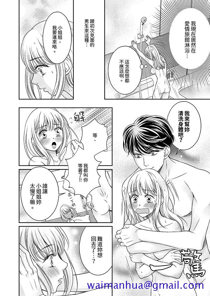 《老师，来做更色情的事吧~激烈的求爱SEX让人无处可逃》漫画最新章节老师，来做更色情的事吧~激烈的求爱SEX让人无处可逃-第1话免费下拉式在线观看章节第【8】张图片