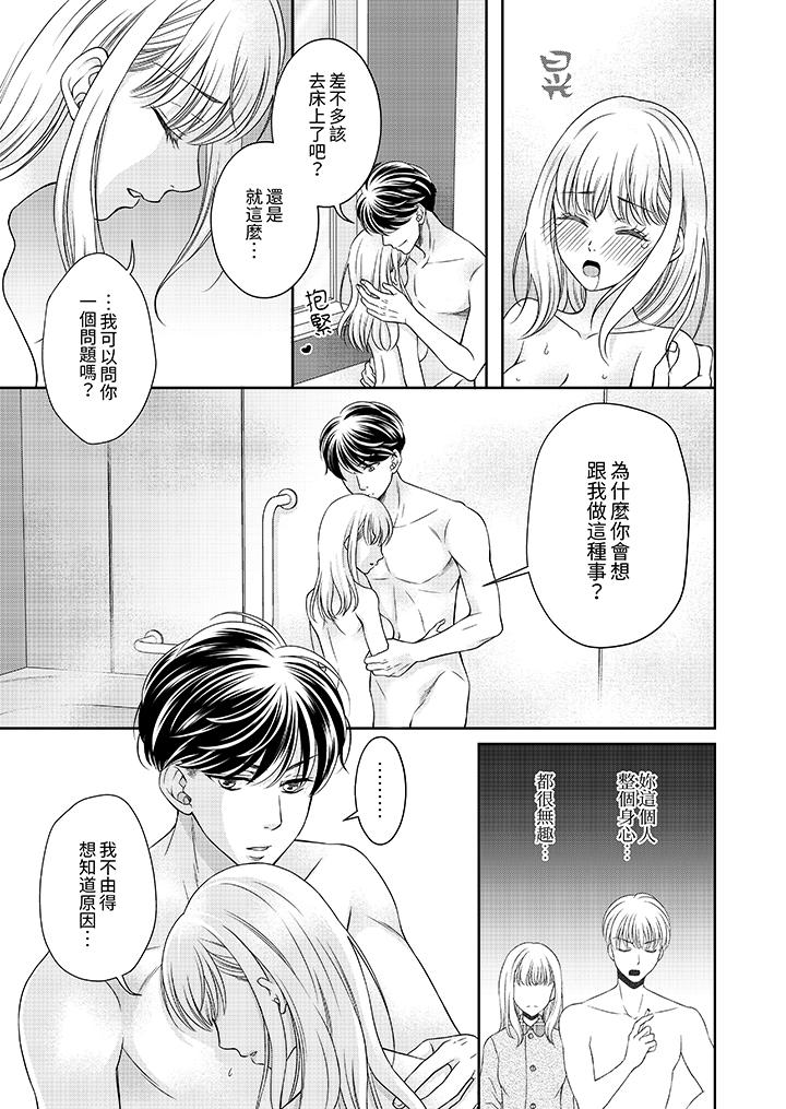 《老师，来做更色情的事吧~激烈的求爱SEX让人无处可逃》漫画最新章节老师，来做更色情的事吧~激烈的求爱SEX让人无处可逃-第2话免费下拉式在线观看章节第【1】张图片