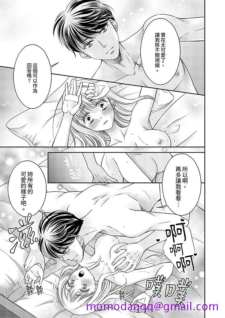 《老师，来做更色情的事吧~激烈的求爱SEX让人无处可逃》漫画最新章节老师，来做更色情的事吧~激烈的求爱SEX让人无处可逃-第2话免费下拉式在线观看章节第【3】张图片