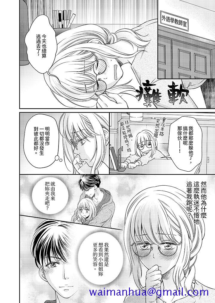 《老师，来做更色情的事吧~激烈的求爱SEX让人无处可逃》漫画最新章节老师，来做更色情的事吧~激烈的求爱SEX让人无处可逃-第3话免费下拉式在线观看章节第【8】张图片