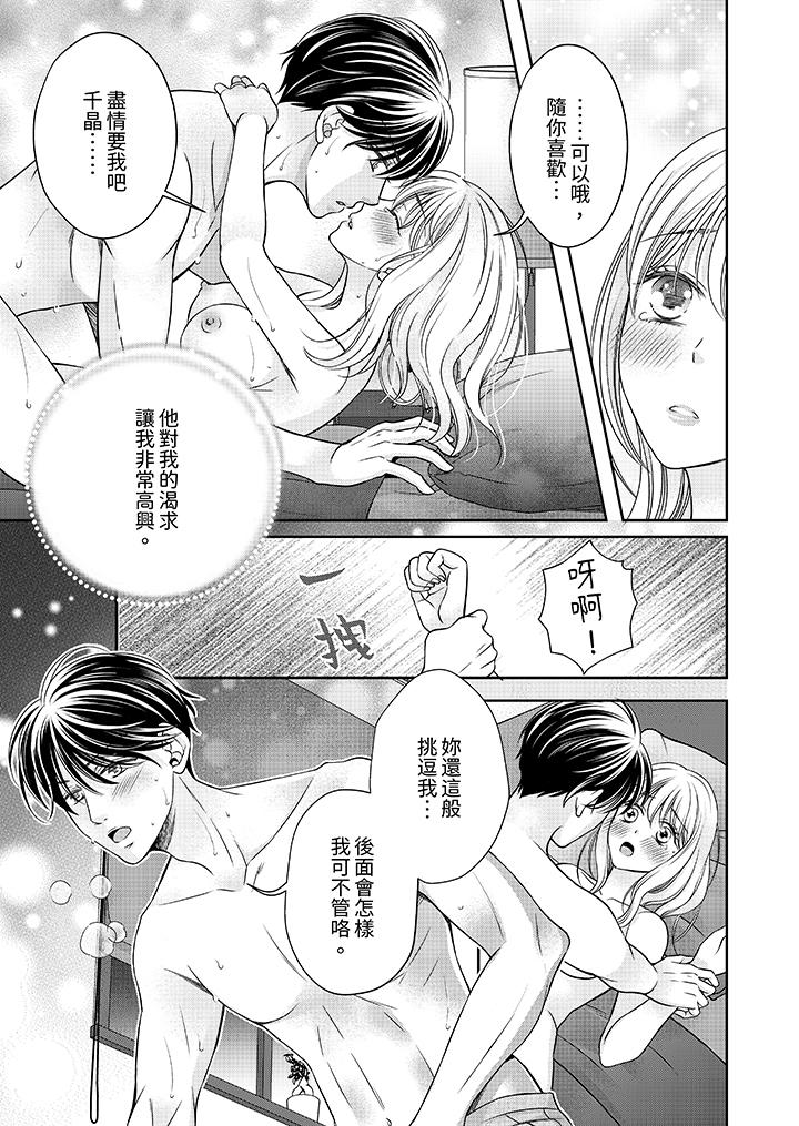 《老师，来做更色情的事吧~激烈的求爱SEX让人无处可逃》漫画最新章节老师，来做更色情的事吧~激烈的求爱SEX让人无处可逃-第8话免费下拉式在线观看章节第【7】张图片