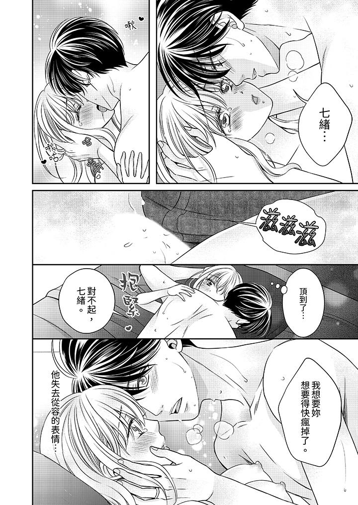 《老师，来做更色情的事吧~激烈的求爱SEX让人无处可逃》漫画最新章节老师，来做更色情的事吧~激烈的求爱SEX让人无处可逃-第8话免费下拉式在线观看章节第【6】张图片