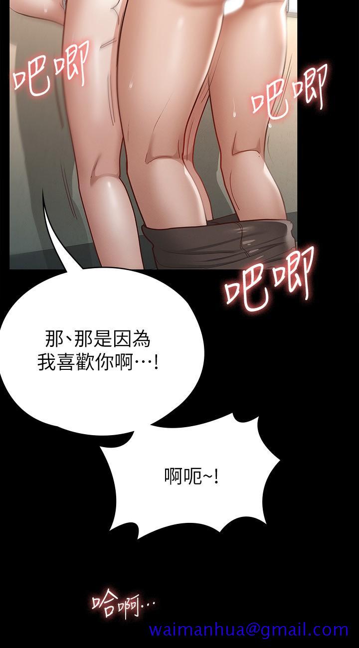 《征服女神》漫画最新章节征服女神-第15话-想吃回头草的前女友免费下拉式在线观看章节第【11】张图片