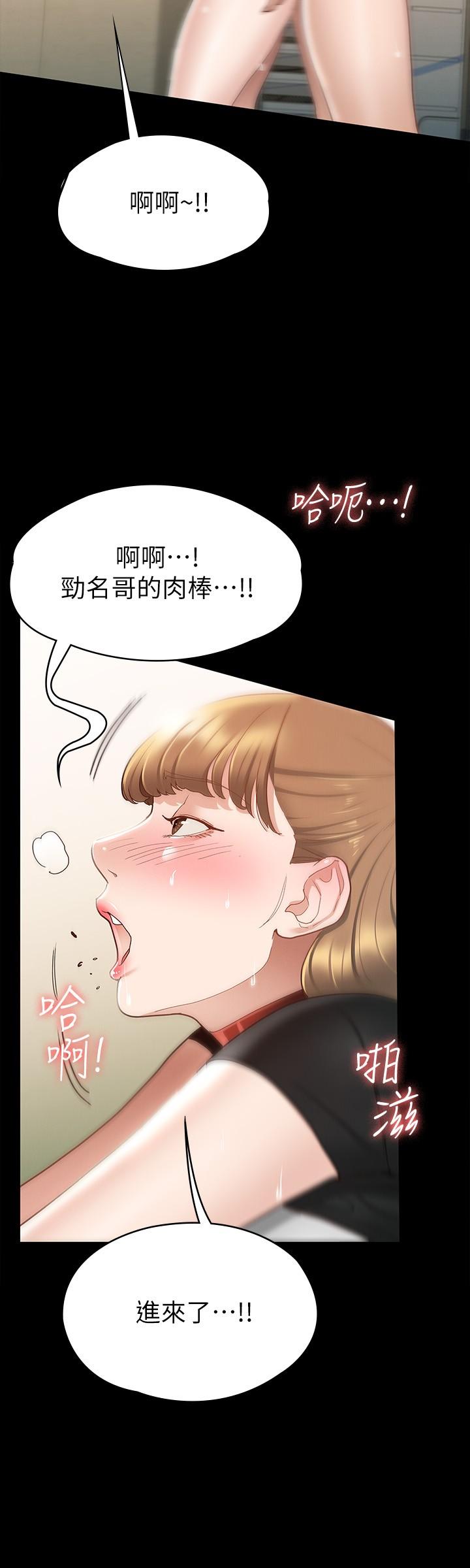 《征服女神》漫画最新章节征服女神-第15话-想吃回头草的前女友免费下拉式在线观看章节第【5】张图片