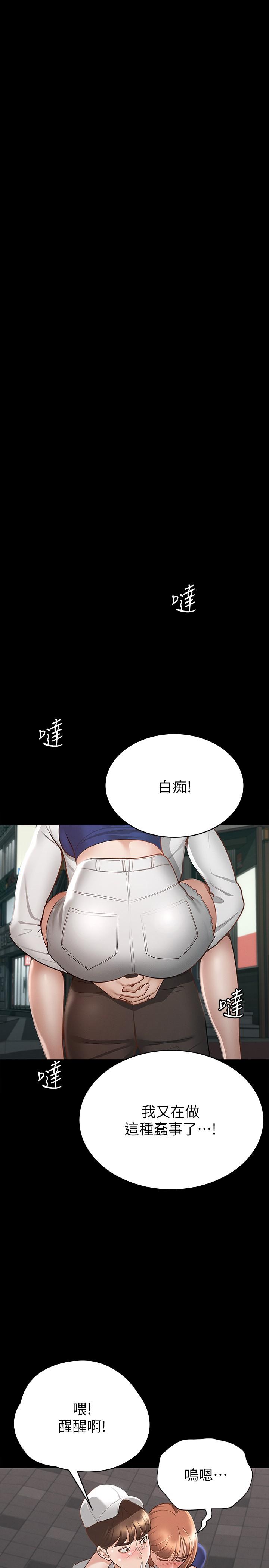 《征服女神》漫画最新章节征服女神-第17话-与喝醉的前女友在车上免费下拉式在线观看章节第【19】张图片