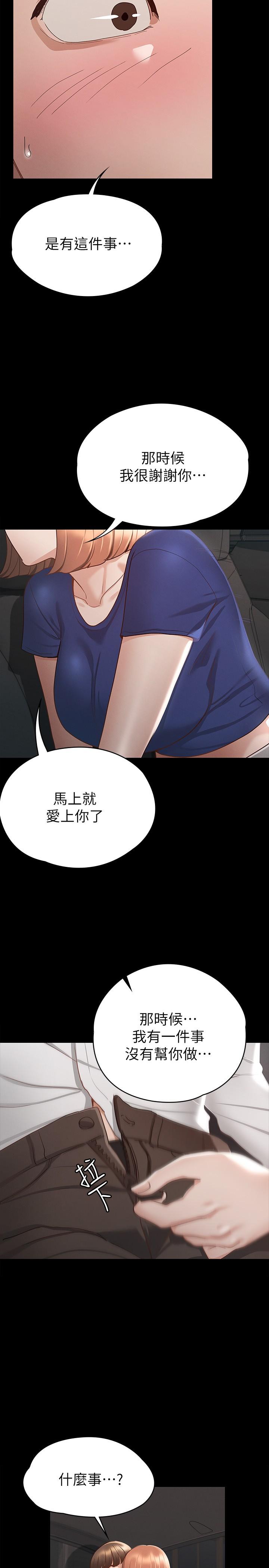 《征服女神》漫画最新章节征服女神-第17话-与喝醉的前女友在车上免费下拉式在线观看章节第【32】张图片