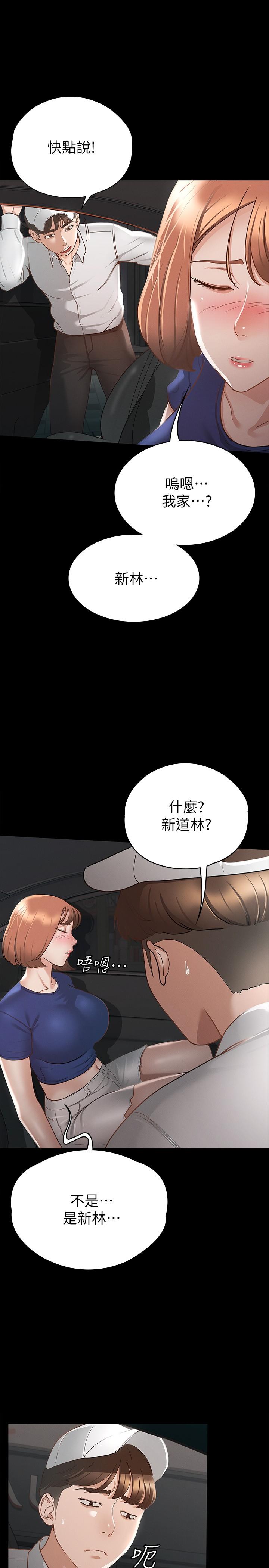 《征服女神》漫画最新章节征服女神-第17话-与喝醉的前女友在车上免费下拉式在线观看章节第【22】张图片