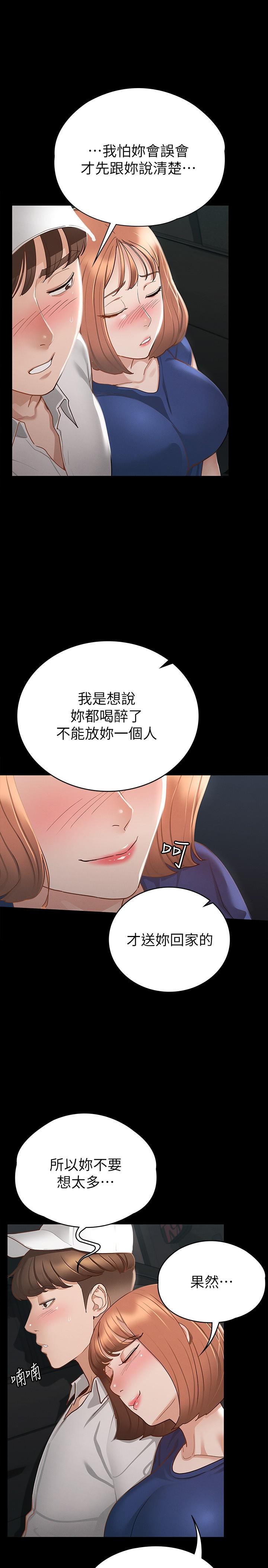 《征服女神》漫画最新章节征服女神-第17话-与喝醉的前女友在车上免费下拉式在线观看章节第【25】张图片