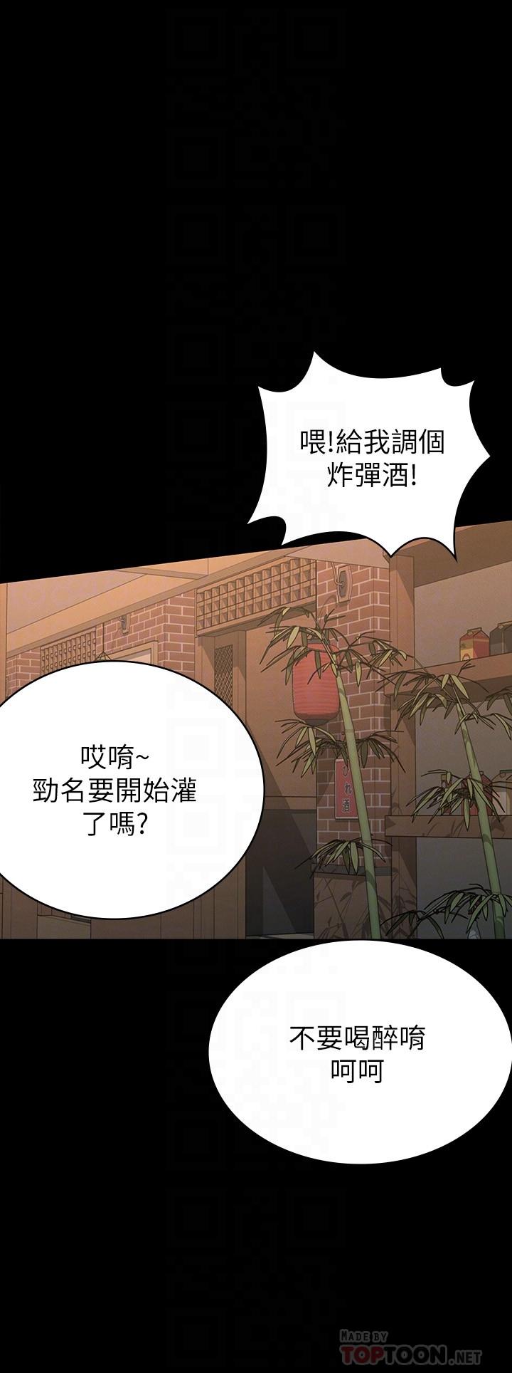 《征服女神》漫画最新章节征服女神-第17话-与喝醉的前女友在车上免费下拉式在线观看章节第【12】张图片