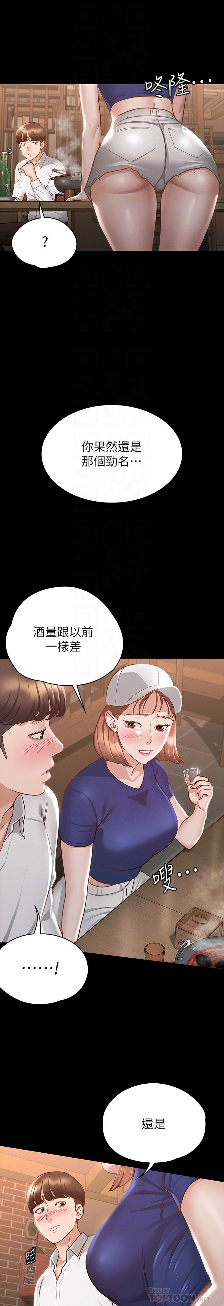 《征服女神》漫画最新章节征服女神-第17话-与喝醉的前女友在车上免费下拉式在线观看章节第【10】张图片