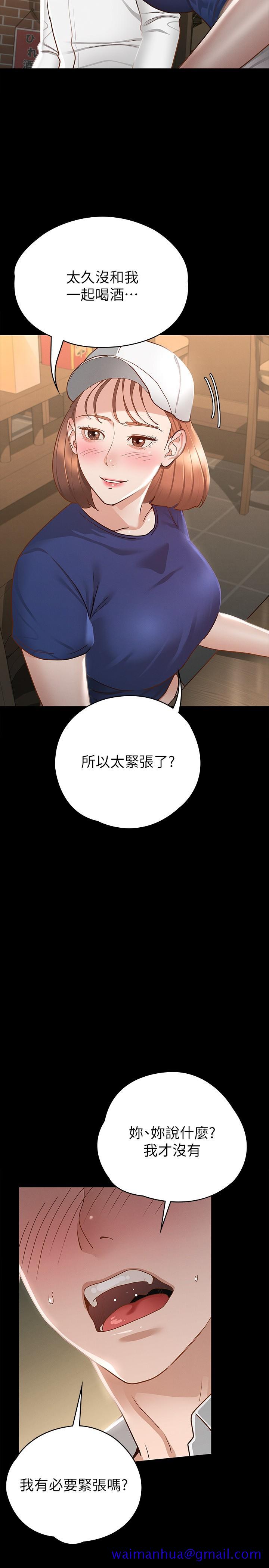 《征服女神》漫画最新章节征服女神-第17话-与喝醉的前女友在车上免费下拉式在线观看章节第【11】张图片