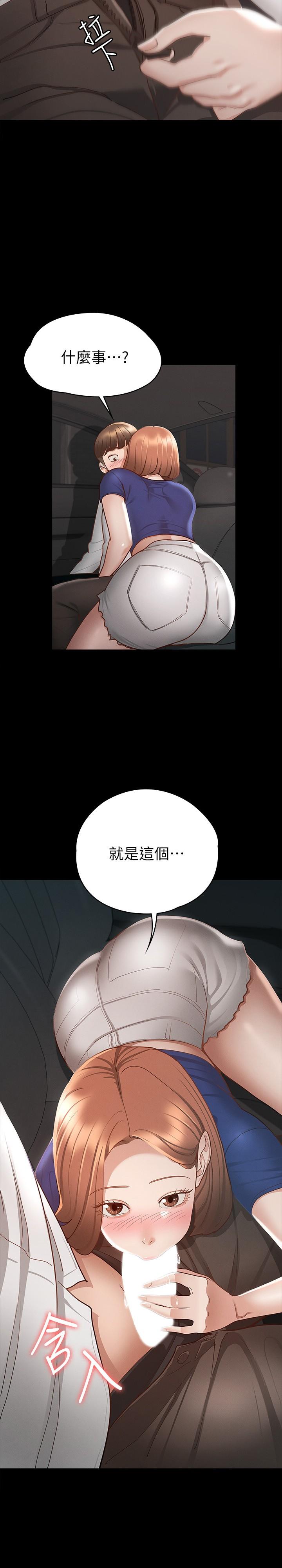 《征服女神》漫画最新章节征服女神-第18话-胸部还是这么柔软有弹性免费下拉式在线观看章节第【2】张图片