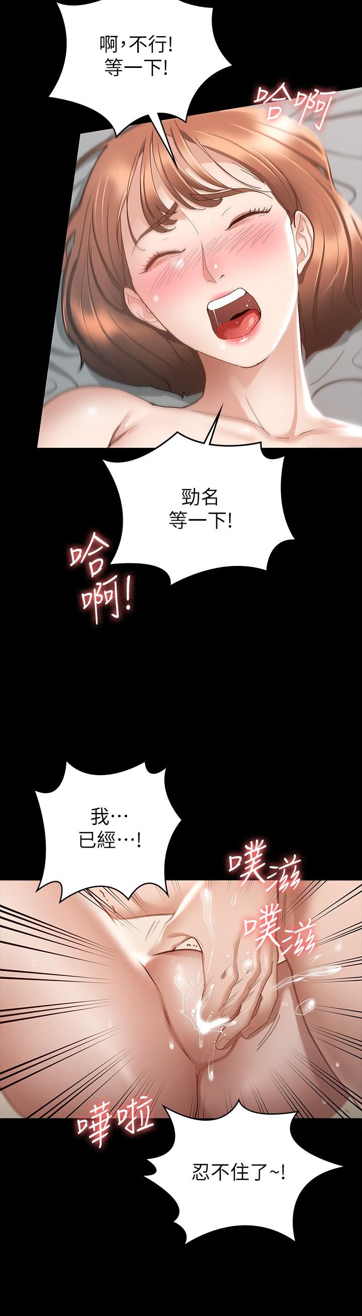 《征服女神》漫画最新章节征服女神-第18话-胸部还是这么柔软有弹性免费下拉式在线观看章节第【20】张图片