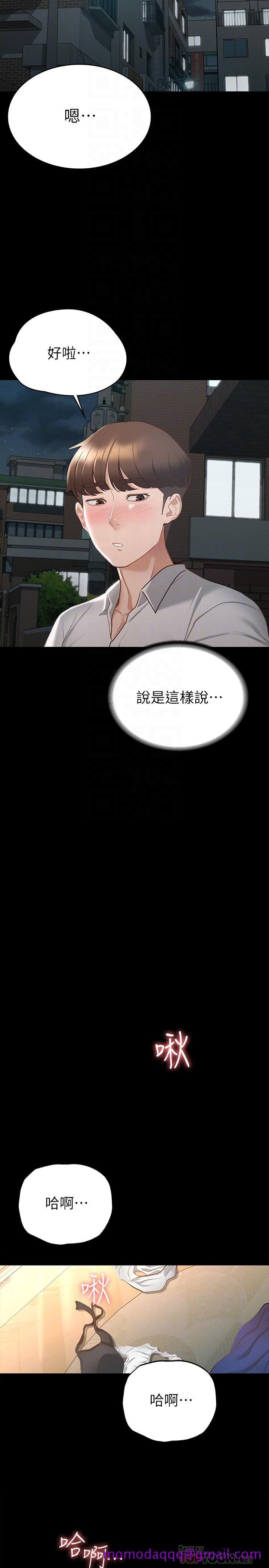 《征服女神》漫画最新章节征服女神-第18话-胸部还是这么柔软有弹性免费下拉式在线观看章节第【16】张图片