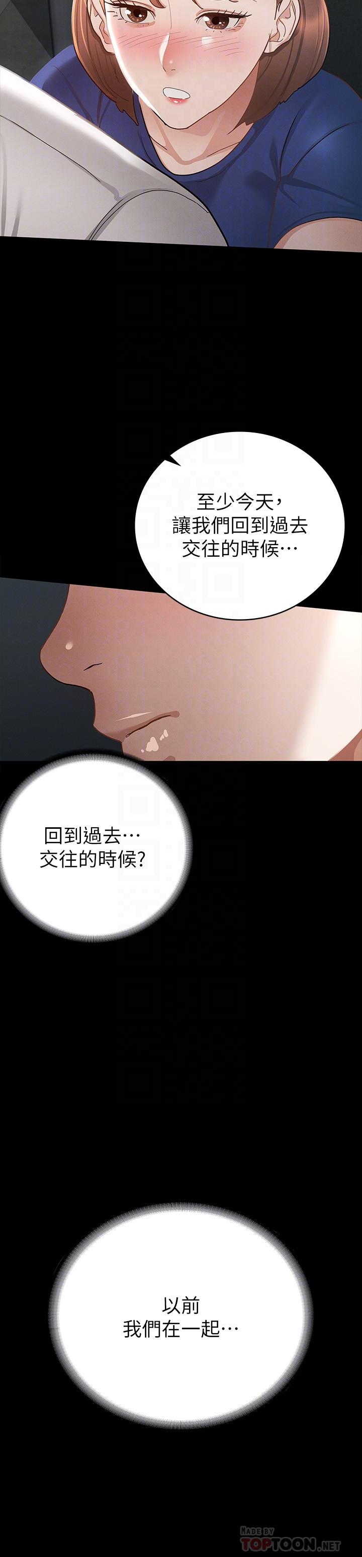 《征服女神》漫画最新章节征服女神-第18话-胸部还是这么柔软有弹性免费下拉式在线观看章节第【14】张图片