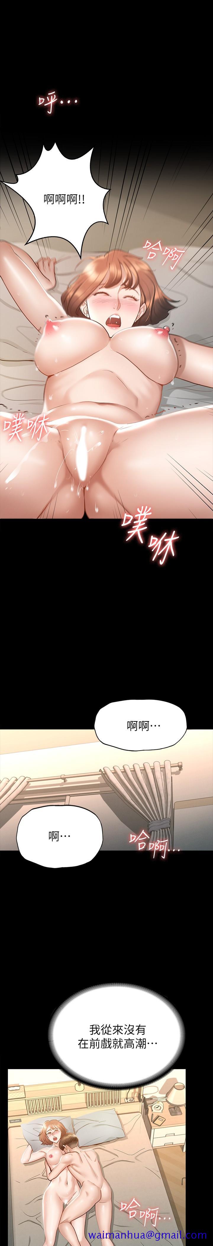 《征服女神》漫画最新章节征服女神-第18话-胸部还是这么柔软有弹性免费下拉式在线观看章节第【21】张图片