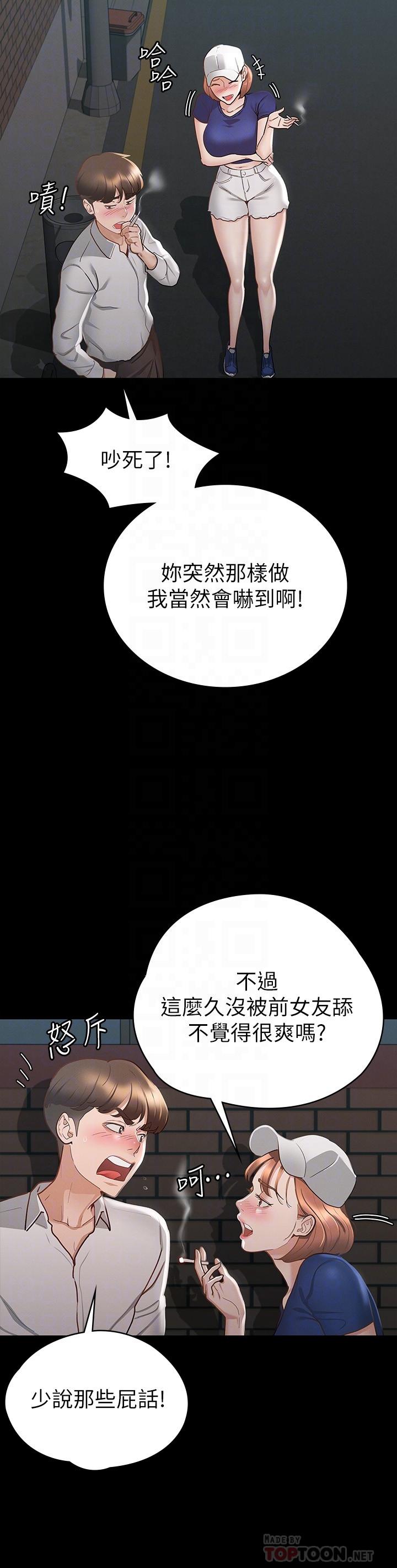 《征服女神》漫画最新章节征服女神-第18话-胸部还是这么柔软有弹性免费下拉式在线观看章节第【8】张图片