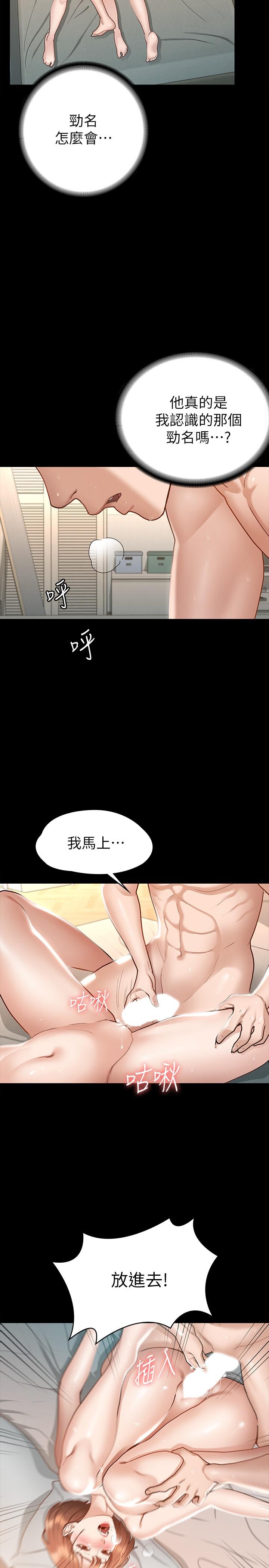 《征服女神》漫画最新章节征服女神-第18话-胸部还是这么柔软有弹性免费下拉式在线观看章节第【22】张图片