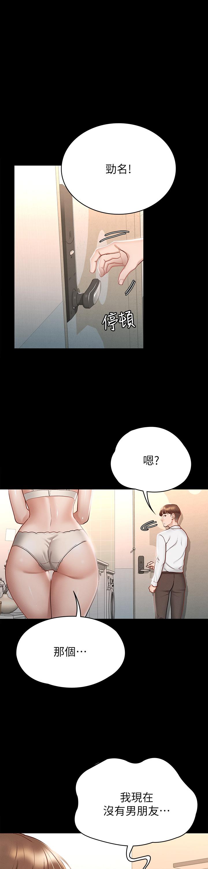 《征服女神》漫画最新章节征服女神-第19话-和前女友回忆粗暴性爱免费下拉式在线观看章节第【34】张图片