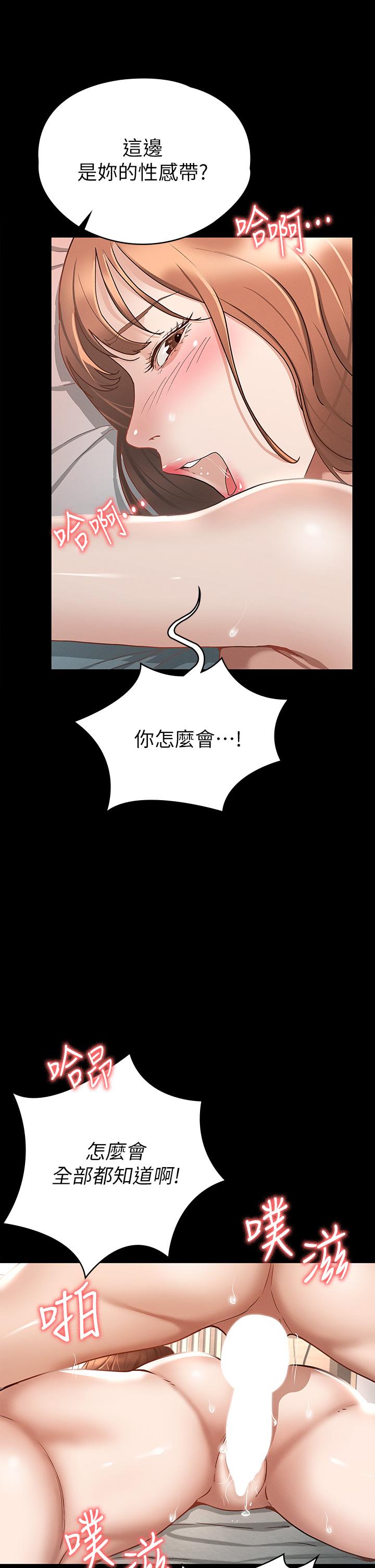 《征服女神》漫画最新章节征服女神-第19话-和前女友回忆粗暴性爱免费下拉式在线观看章节第【23】张图片